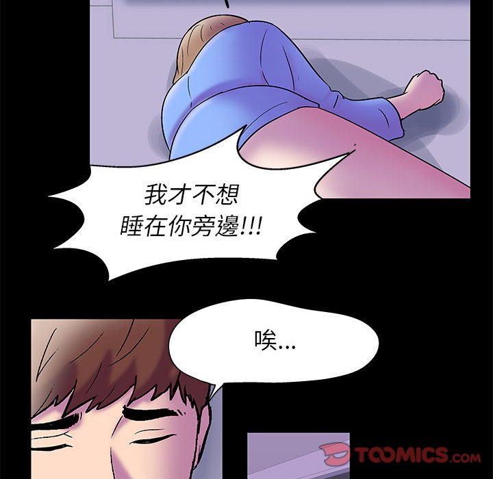 《倒数计时100天》漫画最新章节倒数计时100天-第19章免费下拉式在线观看章节第【45】张图片