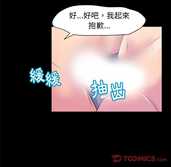 《倒数计时100天》漫画最新章节倒数计时100天-第19章免费下拉式在线观看章节第【17】张图片