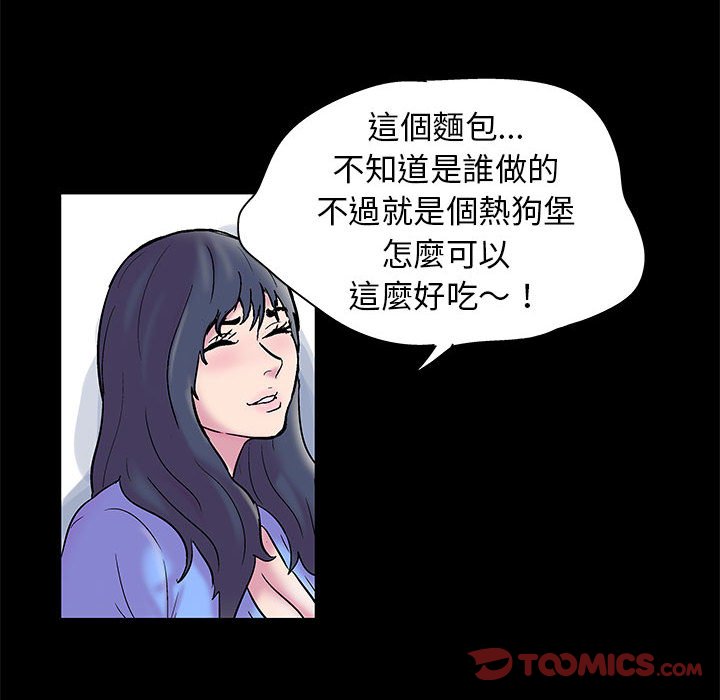 《倒数计时100天》漫画最新章节倒数计时100天-第19章免费下拉式在线观看章节第【61】张图片