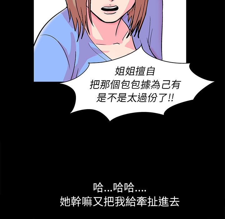 《倒数计时100天》漫画最新章节倒数计时100天-第20章免费下拉式在线观看章节第【72】张图片