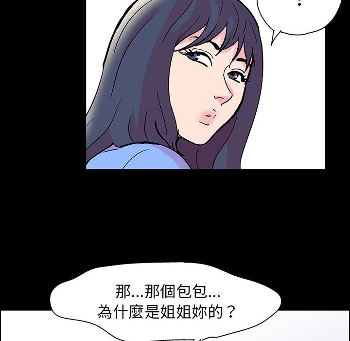 《倒数计时100天》漫画最新章节倒数计时100天-第20章免费下拉式在线观看章节第【65】张图片