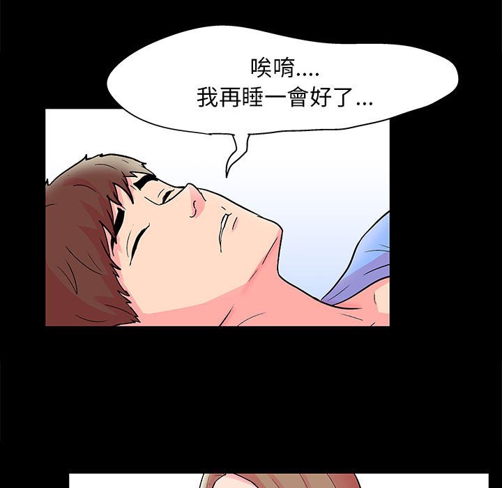 《倒数计时100天》漫画最新章节倒数计时100天-第20章免费下拉式在线观看章节第【60】张图片