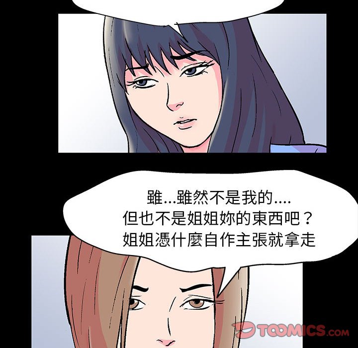 《倒数计时100天》漫画最新章节倒数计时100天-第20章免费下拉式在线观看章节第【67】张图片