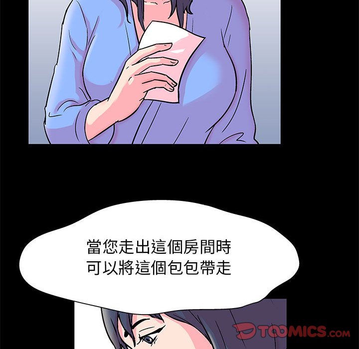 《倒数计时100天》漫画最新章节倒数计时100天-第20章免费下拉式在线观看章节第【47】张图片