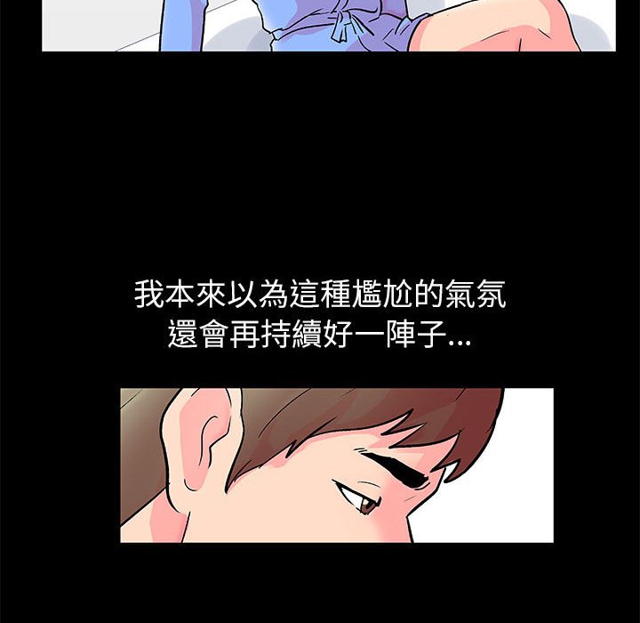 《倒数计时100天》漫画最新章节倒数计时100天-第20章免费下拉式在线观看章节第【32】张图片