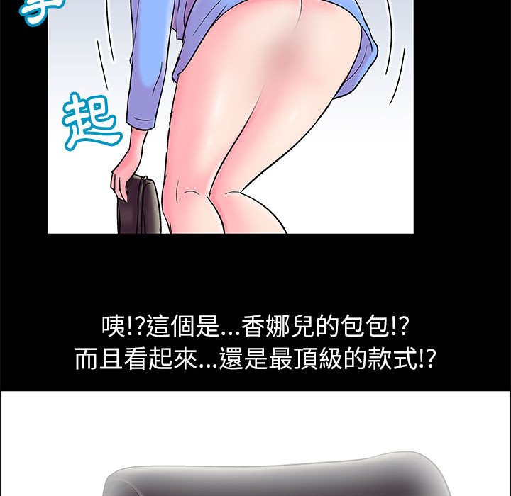 《倒数计时100天》漫画最新章节倒数计时100天-第20章免费下拉式在线观看章节第【40】张图片