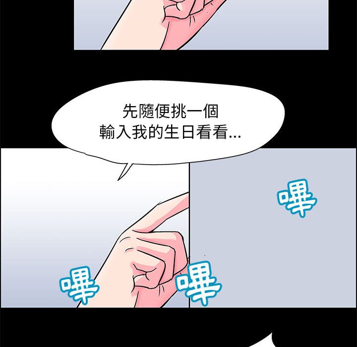 《倒数计时100天》漫画最新章节倒数计时100天-第20章免费下拉式在线观看章节第【56】张图片