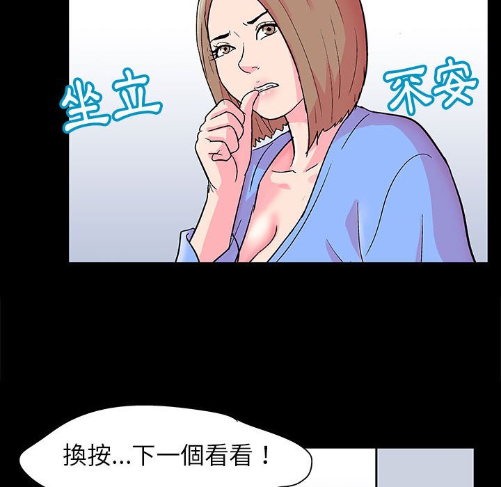 《倒数计时100天》漫画最新章节倒数计时100天-第20章免费下拉式在线观看章节第【61】张图片