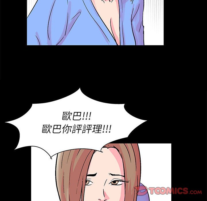 《倒数计时100天》漫画最新章节倒数计时100天-第20章免费下拉式在线观看章节第【71】张图片