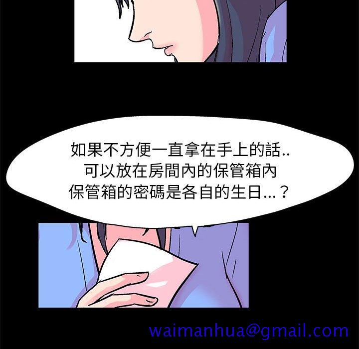 《倒数计时100天》漫画最新章节倒数计时100天-第20章免费下拉式在线观看章节第【48】张图片