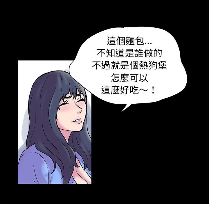 《倒数计时100天》漫画最新章节倒数计时100天-第20章免费下拉式在线观看章节第【2】张图片