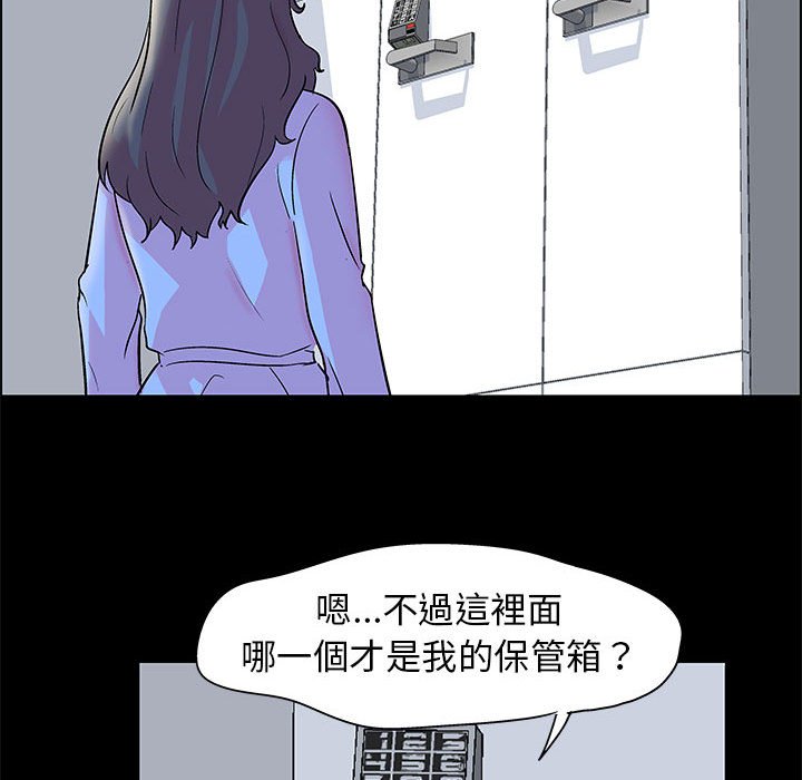 《倒数计时100天》漫画最新章节倒数计时100天-第20章免费下拉式在线观看章节第【54】张图片