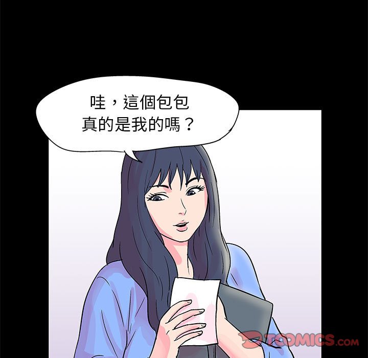 《倒数计时100天》漫画最新章节倒数计时100天-第20章免费下拉式在线观看章节第【51】张图片