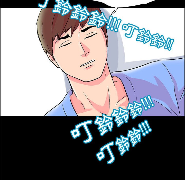 《倒数计时100天》漫画最新章节倒数计时100天-第20章免费下拉式在线观看章节第【30】张图片