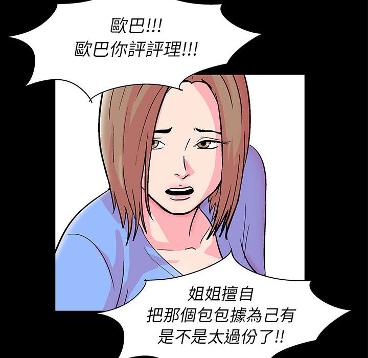 《倒数计时100天》漫画最新章节倒数计时100天-第21章免费下拉式在线观看章节第【5】张图片