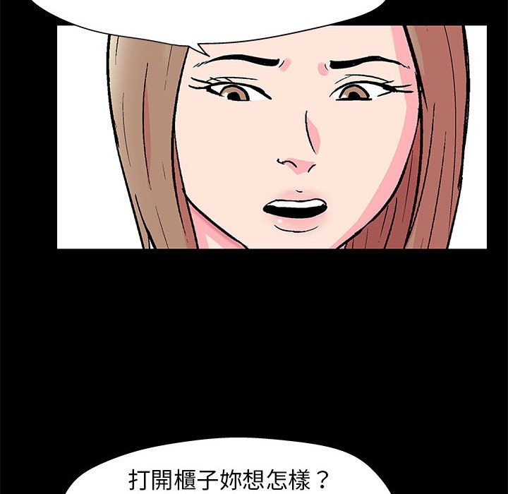 《倒数计时100天》漫画最新章节倒数计时100天-第21章免费下拉式在线观看章节第【24】张图片