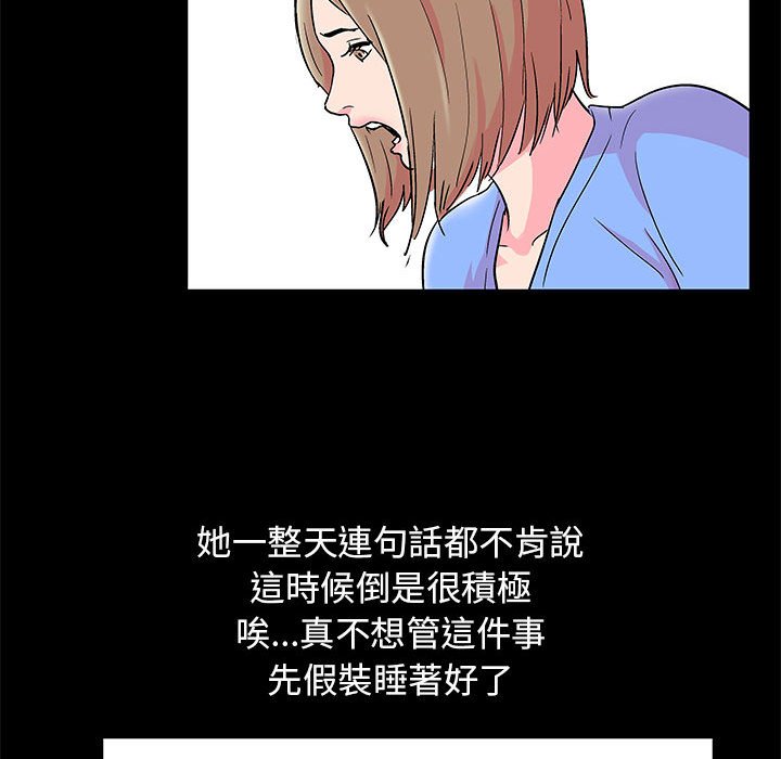 《倒数计时100天》漫画最新章节倒数计时100天-第21章免费下拉式在线观看章节第【10】张图片