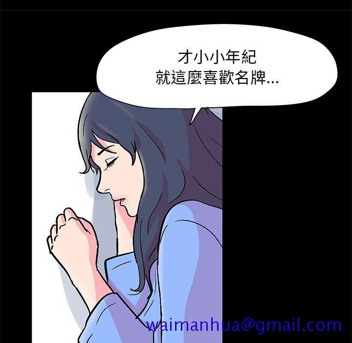 《倒数计时100天》漫画最新章节倒数计时100天-第21章免费下拉式在线观看章节第【18】张图片