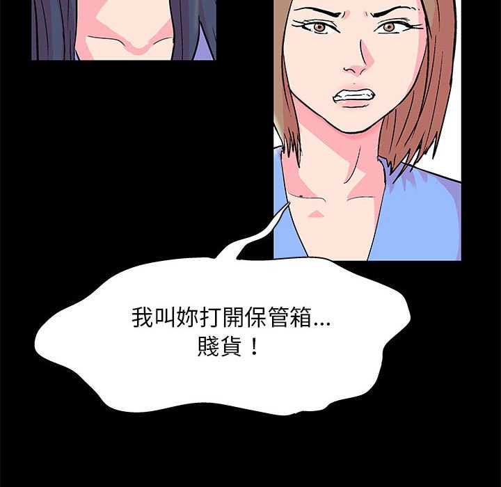 《倒数计时100天》漫画最新章节倒数计时100天-第21章免费下拉式在线观看章节第【37】张图片