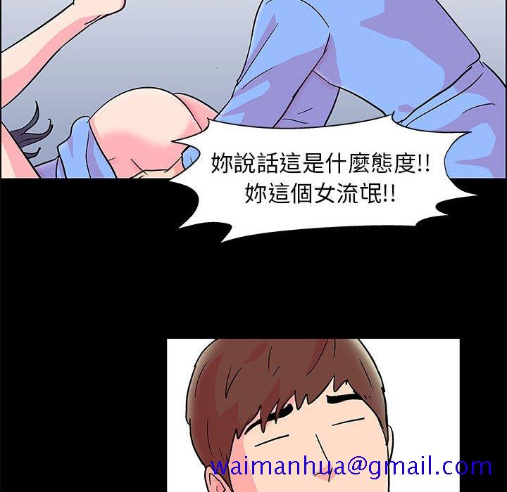 《倒数计时100天》漫画最新章节倒数计时100天-第21章免费下拉式在线观看章节第【58】张图片