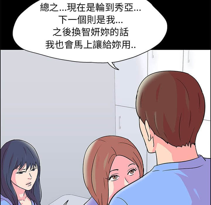 《倒数计时100天》漫画最新章节倒数计时100天-第22章免费下拉式在线观看章节第【57】张图片