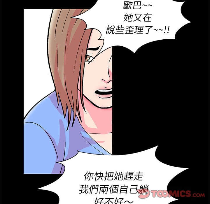 《倒数计时100天》漫画最新章节倒数计时100天-第22章免费下拉式在线观看章节第【47】张图片