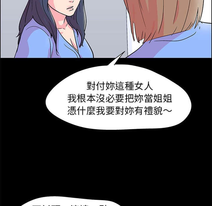 《倒数计时100天》漫画最新章节倒数计时100天-第22章免费下拉式在线观看章节第【45】张图片