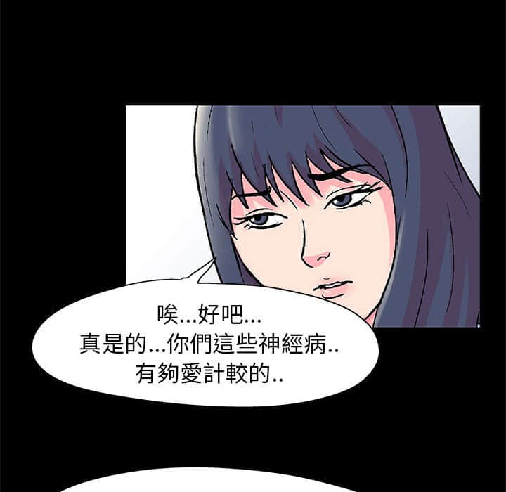 《倒数计时100天》漫画最新章节倒数计时100天-第22章免费下拉式在线观看章节第【60】张图片