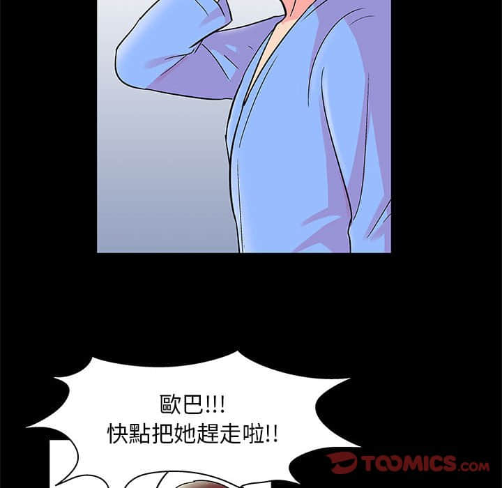 《倒数计时100天》漫画最新章节倒数计时100天-第22章免费下拉式在线观看章节第【51】张图片