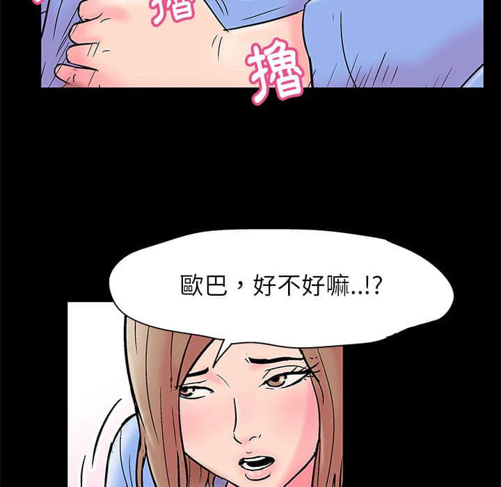 《倒数计时100天》漫画最新章节倒数计时100天-第22章免费下拉式在线观看章节第【26】张图片