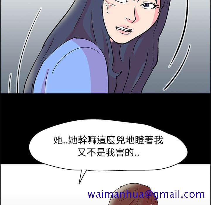 《倒数计时100天》漫画最新章节倒数计时100天-第22章免费下拉式在线观看章节第【68】张图片