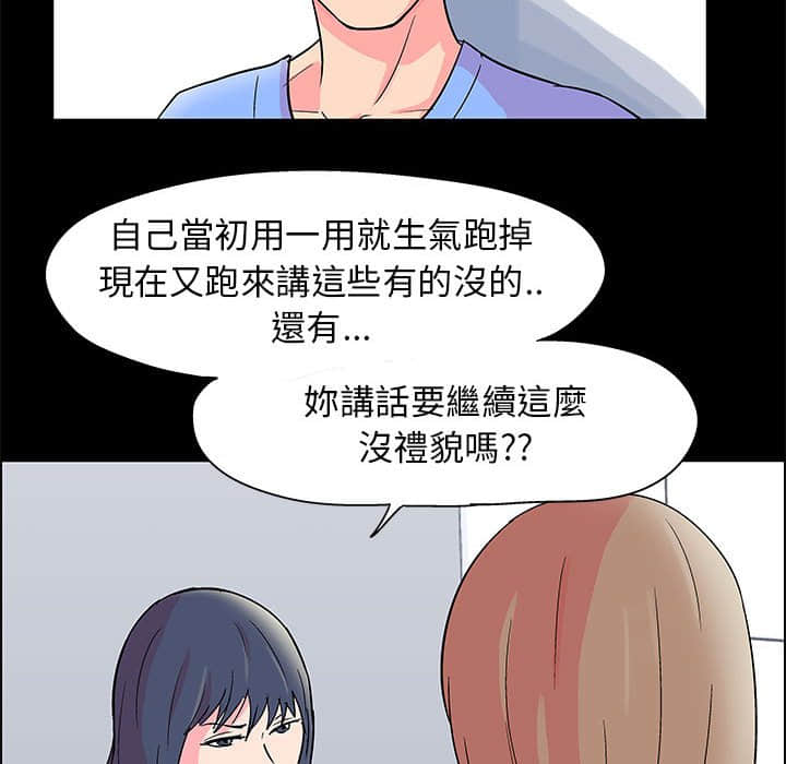 《倒数计时100天》漫画最新章节倒数计时100天-第22章免费下拉式在线观看章节第【44】张图片