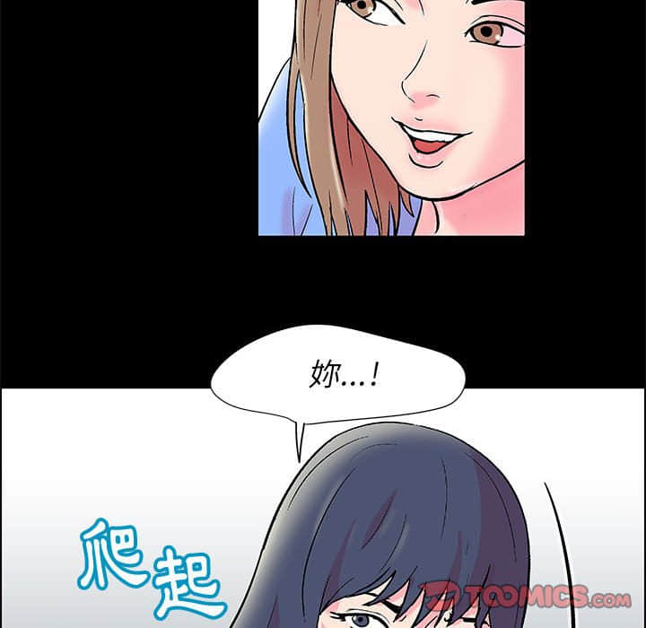 《倒数计时100天》漫画最新章节倒数计时100天-第22章免费下拉式在线观看章节第【67】张图片