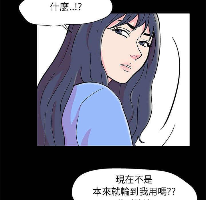 《倒数计时100天》漫画最新章节倒数计时100天-第22章免费下拉式在线观看章节第【42】张图片