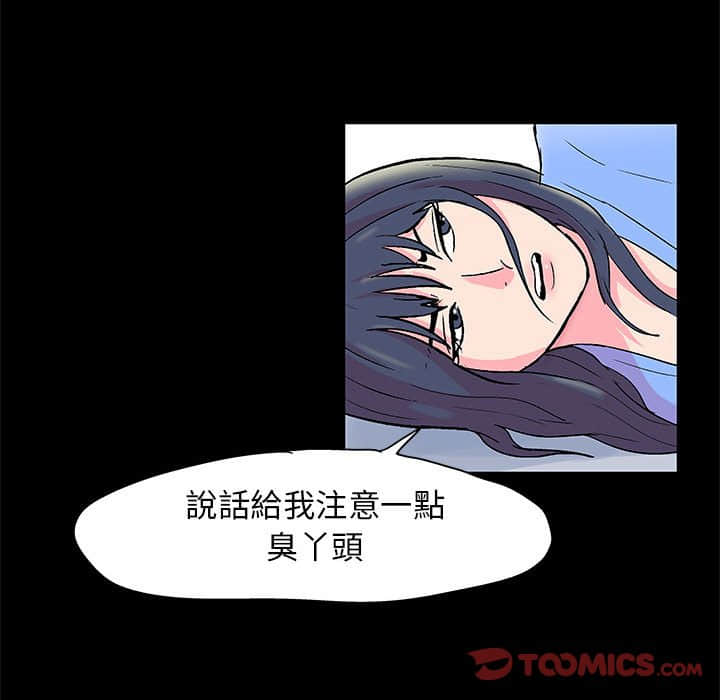 《倒数计时100天》漫画最新章节倒数计时100天-第22章免费下拉式在线观看章节第【15】张图片