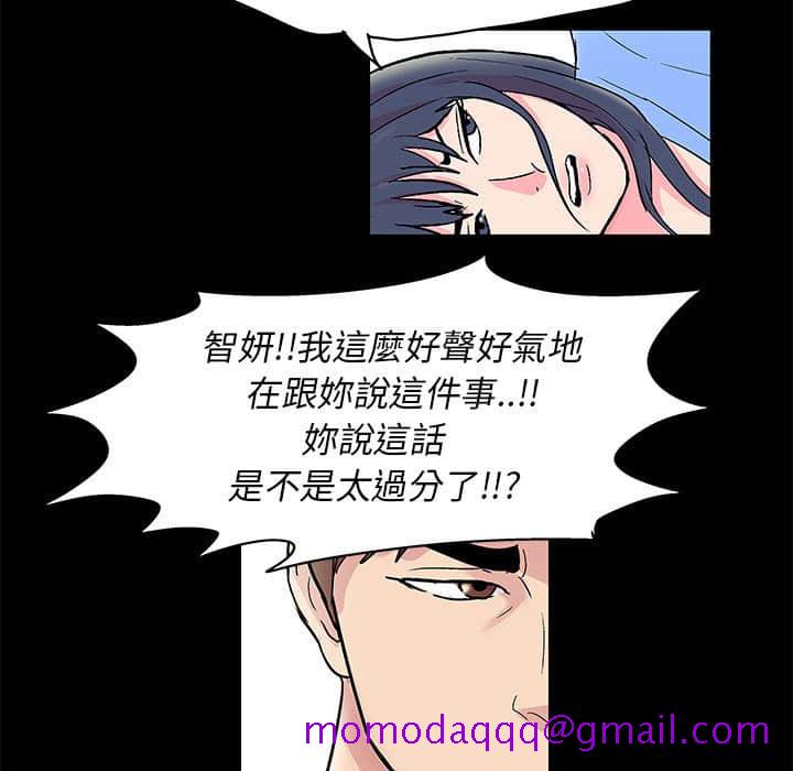 《倒数计时100天》漫画最新章节倒数计时100天-第22章免费下拉式在线观看章节第【33】张图片