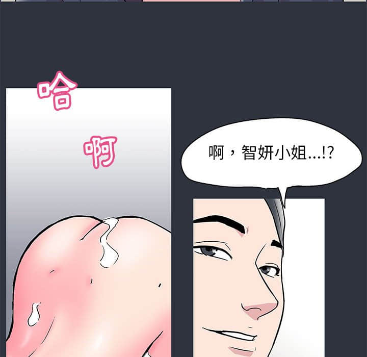 《倒数计时100天》漫画最新章节倒数计时100天-第23章免费下拉式在线观看章节第【72】张图片