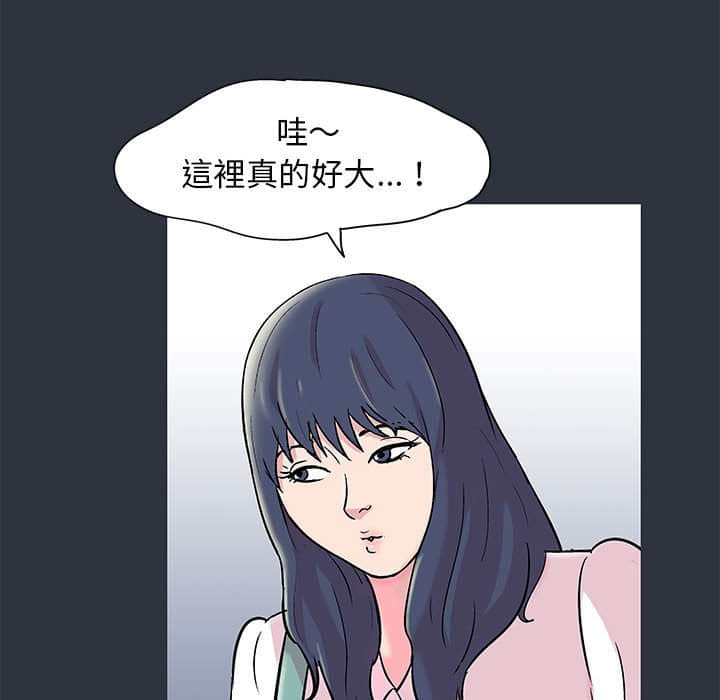 《倒数计时100天》漫画最新章节倒数计时100天-第23章免费下拉式在线观看章节第【65】张图片