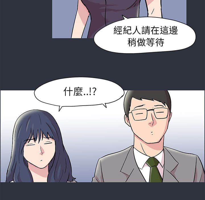 《倒数计时100天》漫画最新章节倒数计时100天-第23章免费下拉式在线观看章节第【61】张图片