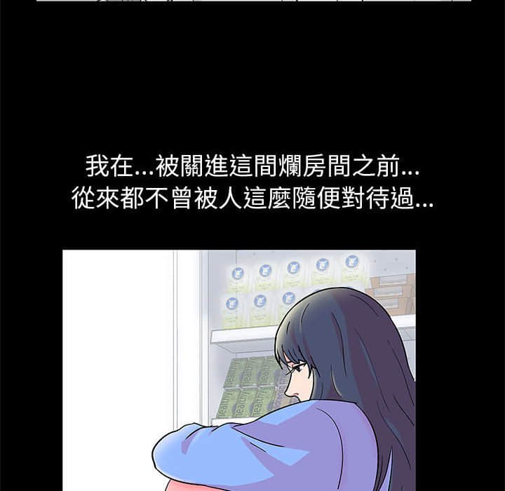 《倒数计时100天》漫画最新章节倒数计时100天-第23章免费下拉式在线观看章节第【24】张图片