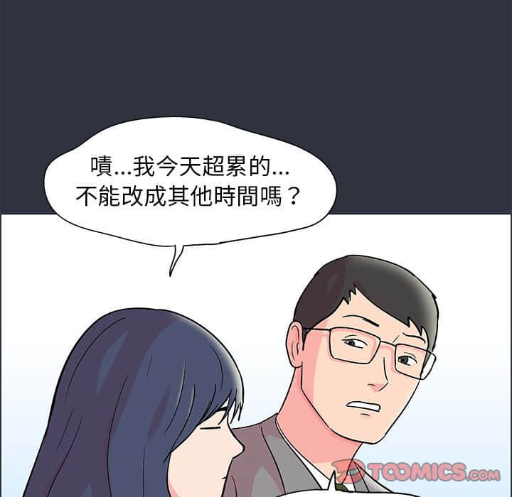 《倒数计时100天》漫画最新章节倒数计时100天-第23章免费下拉式在线观看章节第【47】张图片