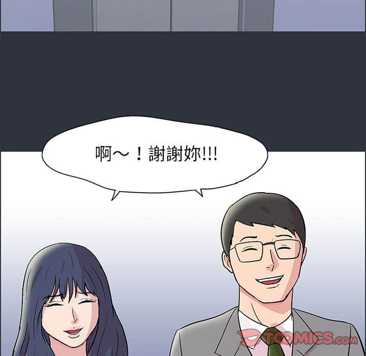 《倒数计时100天》漫画最新章节倒数计时100天-第23章免费下拉式在线观看章节第【59】张图片