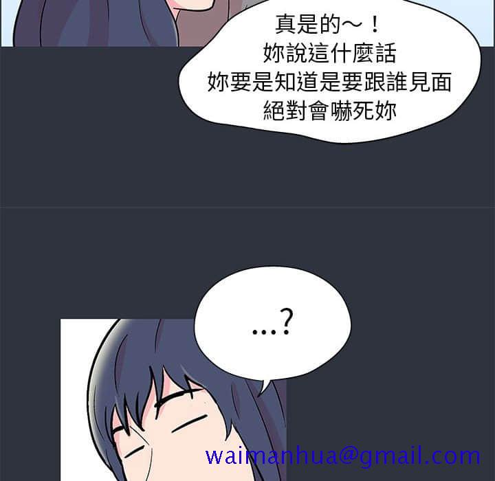 《倒数计时100天》漫画最新章节倒数计时100天-第23章免费下拉式在线观看章节第【48】张图片