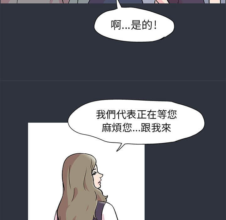 《倒数计时100天》漫画最新章节倒数计时100天-第23章免费下拉式在线观看章节第【57】张图片