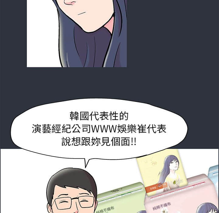 《倒数计时100天》漫画最新章节倒数计时100天-第23章免费下拉式在线观看章节第【49】张图片