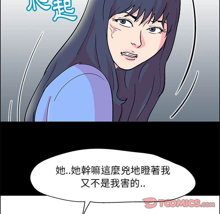 《倒数计时100天》漫画最新章节倒数计时100天-第23章免费下拉式在线观看章节第【7】张图片