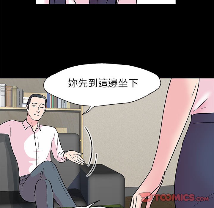 《倒数计时100天》漫画最新章节倒数计时100天-第24章免费下拉式在线观看章节第【19】张图片