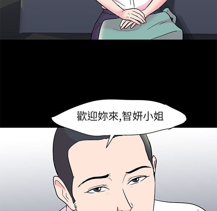 《倒数计时100天》漫画最新章节倒数计时100天-第24章免费下拉式在线观看章节第【21】张图片