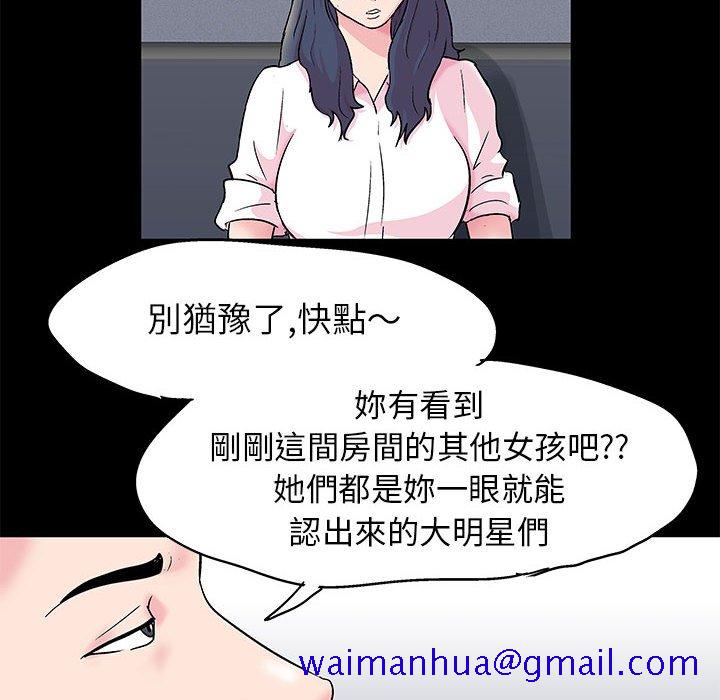 《倒数计时100天》漫画最新章节倒数计时100天-第24章免费下拉式在线观看章节第【28】张图片