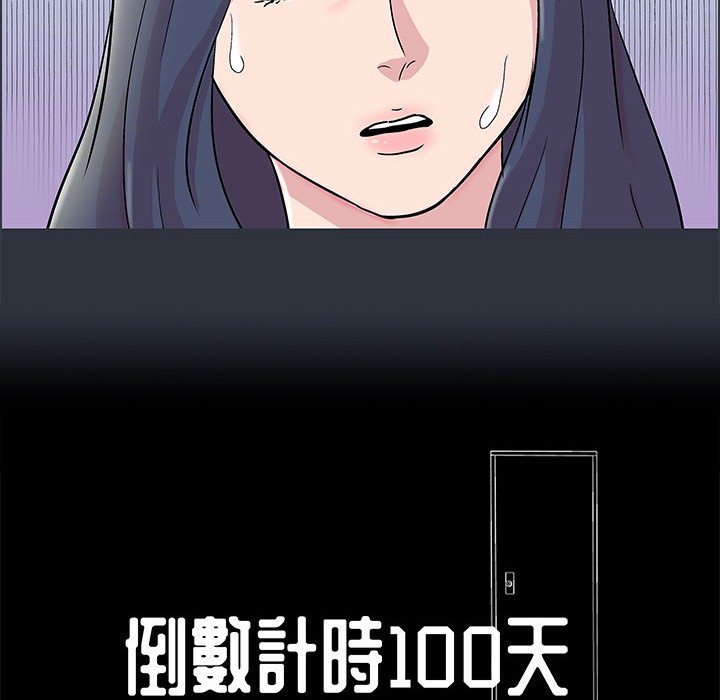 《倒数计时100天》漫画最新章节倒数计时100天-第24章免费下拉式在线观看章节第【5】张图片